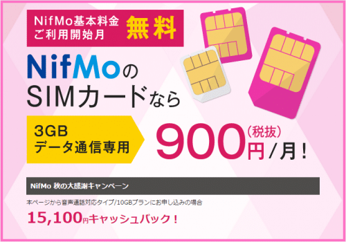 nifmo-campaign10