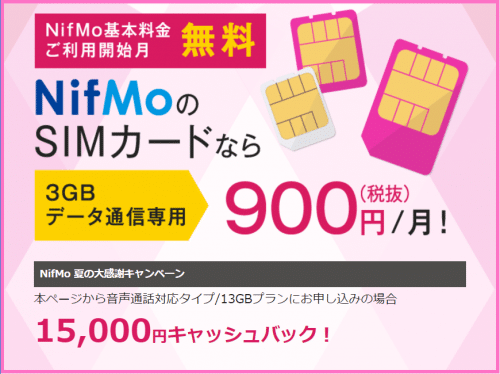 nifmo-campaign1000