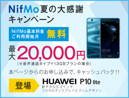 nifmo-campaign1001