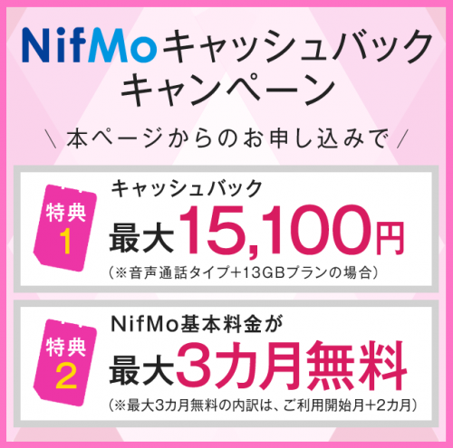 nifmo-campaign24