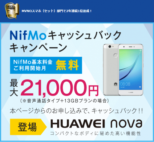 nifmo-campaign25