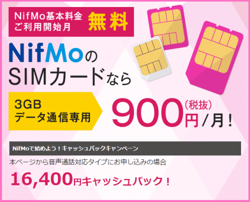 nifmo-campaign47