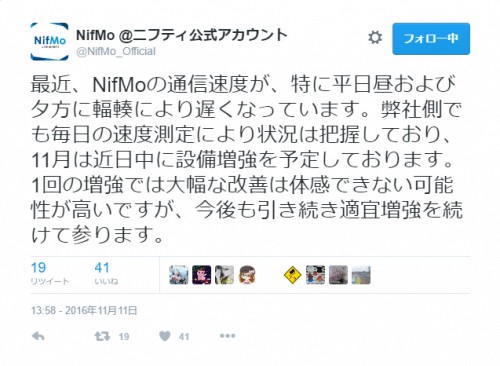nifmo-twitter