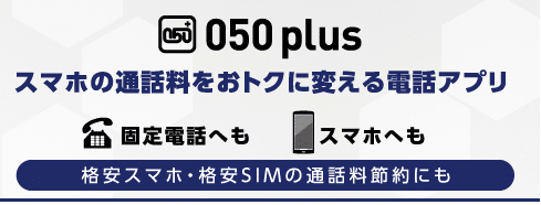 ocn-mobile-one-050plus