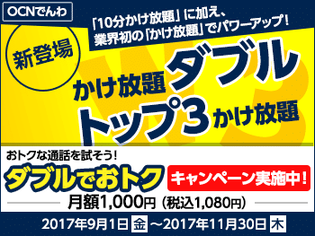 ocnmobileone-campaign12