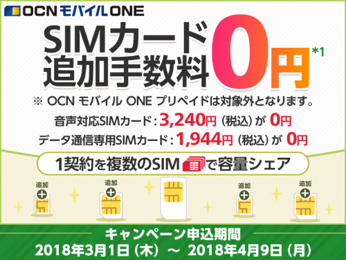 ocnmobileone-campaign15