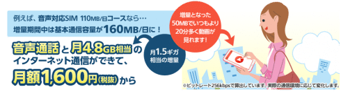 ocnmobileone-campaign2