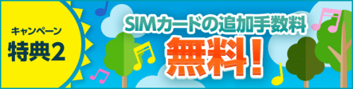 ocnmobileone-campaign8