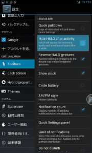 ParanoidAndroid 3.50 HALO alpha 4リリース。HALOから全ての未読通知にアクセス可能に。 - Android(アンドロイド)おすすめアプリ・カスタムニュース|AndroidLover.Net