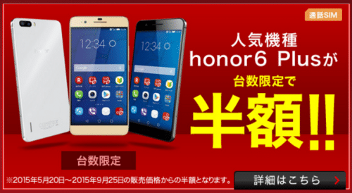 rakuten-mobile-campaign3
