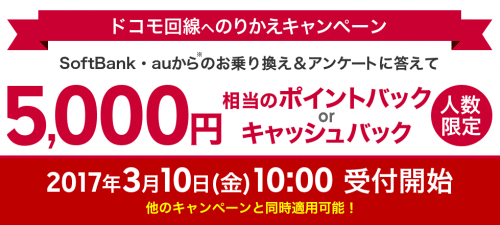 rakuten-mobile-campaign47