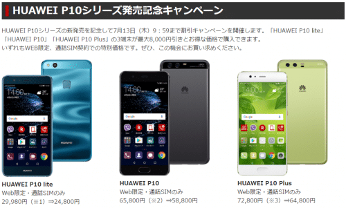 rakuten-mobile-campaign56
