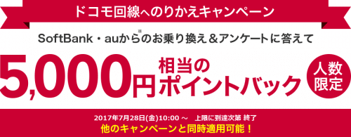 rakuten-mobile-campaign59
