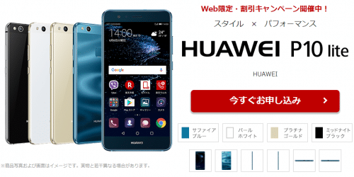 rakuten-mobile-campaign61