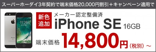 rakuten-mobile-campaign68