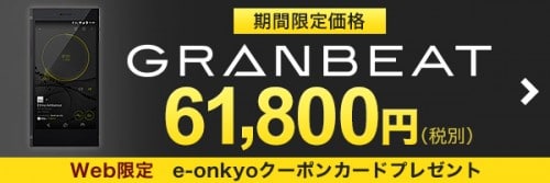 rakuten-mobile-campaign71