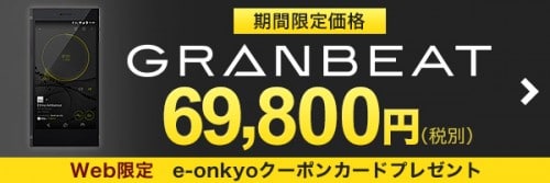 rakuten-mobile-campaign80