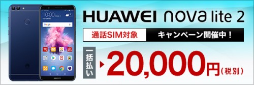 rakuten-mobile-campaign81