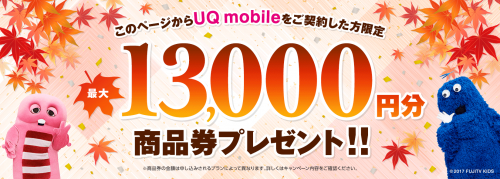 uq-mobile-campaign2