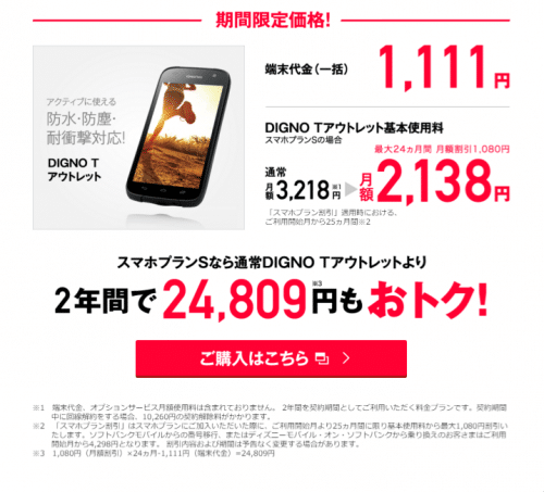 y-mobile-campaign2