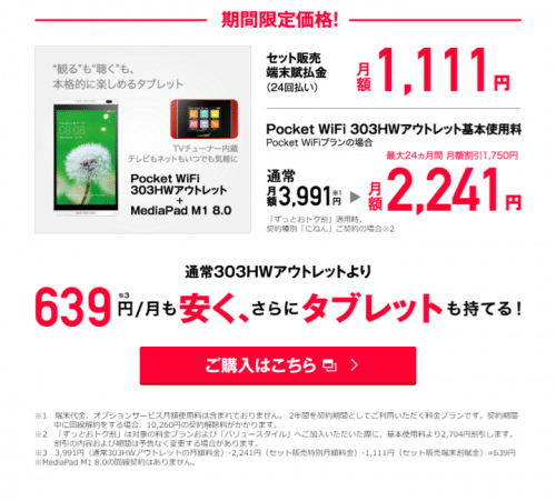 y-mobile-campaign3