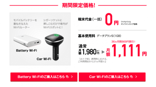 y-mobile-campaign4