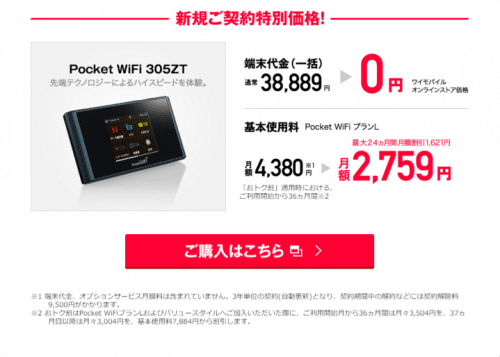 y-mobile-campaign5