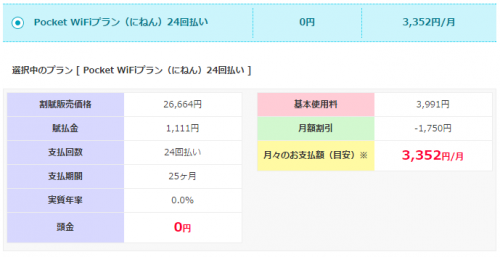 y-mobile-campaign6.1