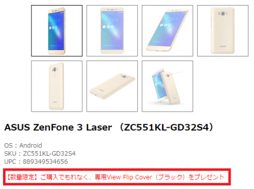 zenfone3-laser-flip-cover