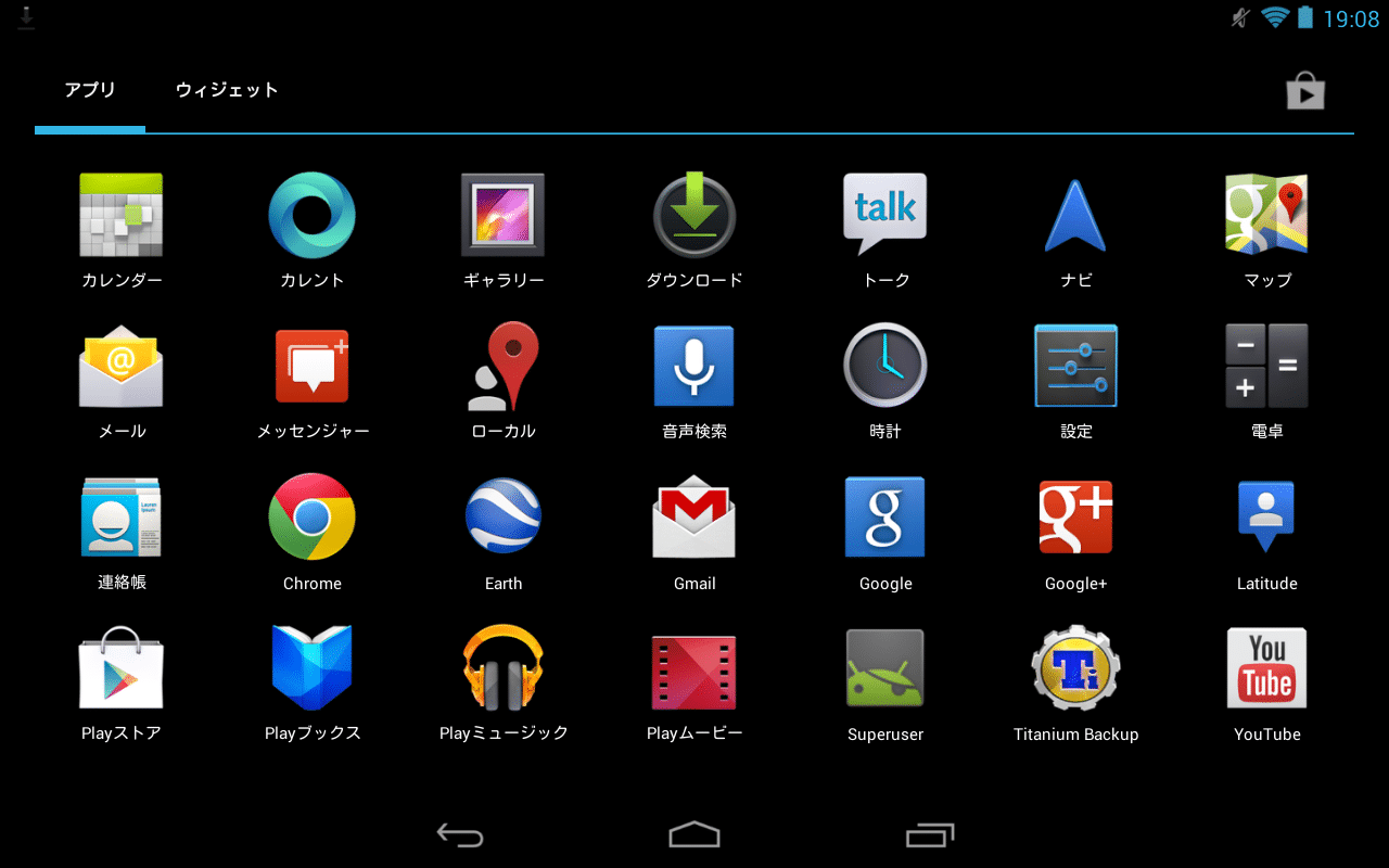 Android 4 1 2 Jzo54k のnexus 7のroot化方法 手順 アンドロイドラバー