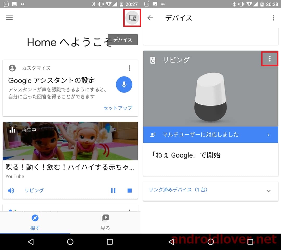 Google Homeからテレビにyoutube動画を映す Chromecast連携設定 アンドロイドラバー