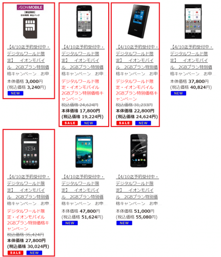 aeon-mobile-campaign100