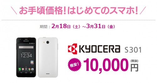 aeon-mobile-campaign107