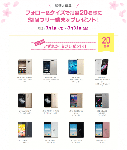 aeon-mobile-campaign109