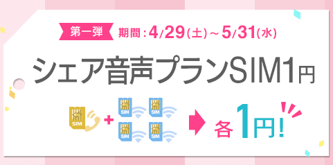 aeon-mobile-campaign110