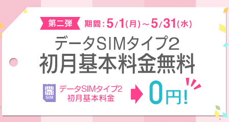 aeon-mobile-campaign111