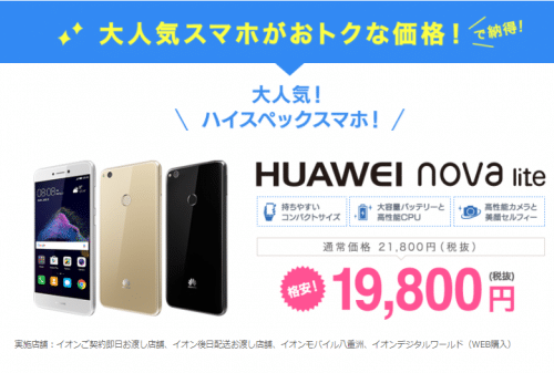 aeon-mobile-campaign113