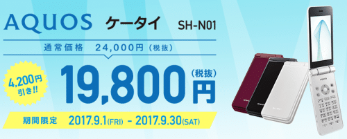 aeon-mobile-campaign114