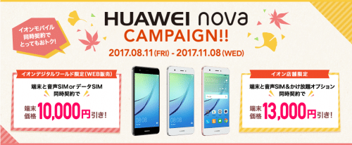 aeon-mobile-campaign115