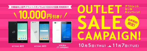 aeon-mobile-campaign119