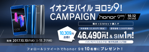 aeon-mobile-campaign120