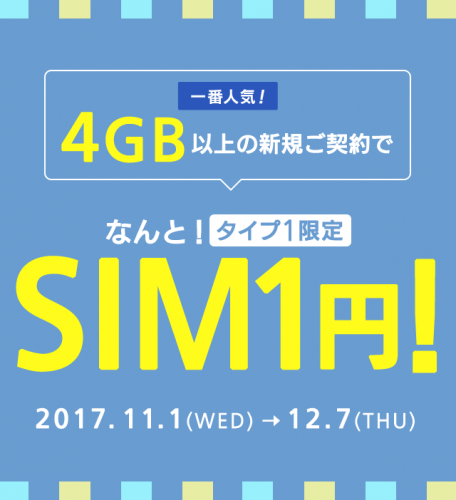 aeon-mobile-campaign122