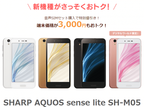 aeon-mobile-campaign124