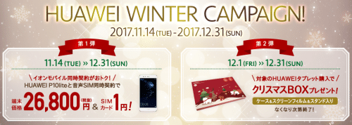 aeon-mobile-campaign128