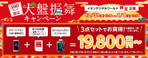 aeon-mobile-campaign130