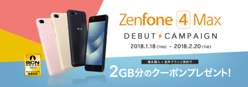 aeon-mobile-campaign132