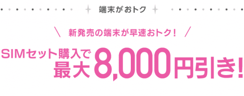 aeon-mobile-campaign134