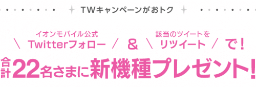 aeon-mobile-campaign135
