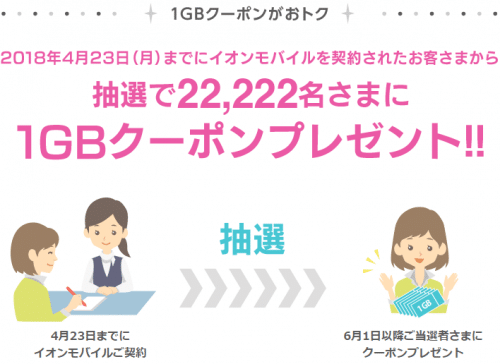 aeon-mobile-campaign136