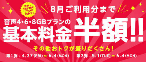 aeon-mobile-campaign139